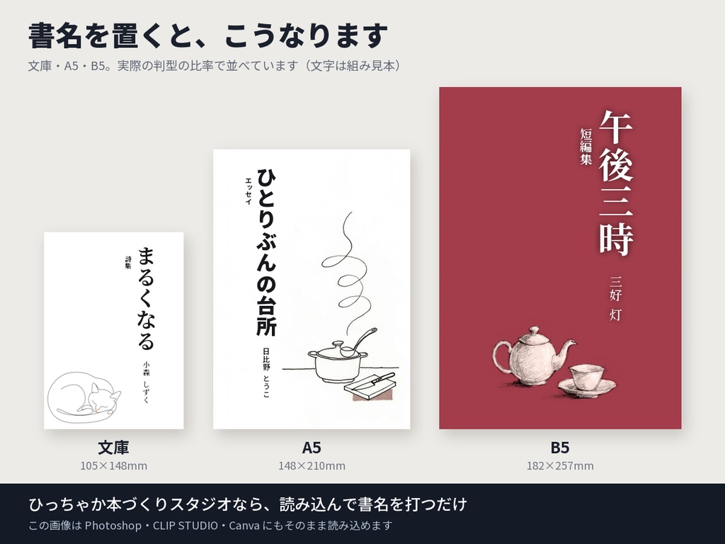 ひとり暮らしの休日|本の表紙になる日常の線画10点(文庫〜B5・350dpi・商用OK)