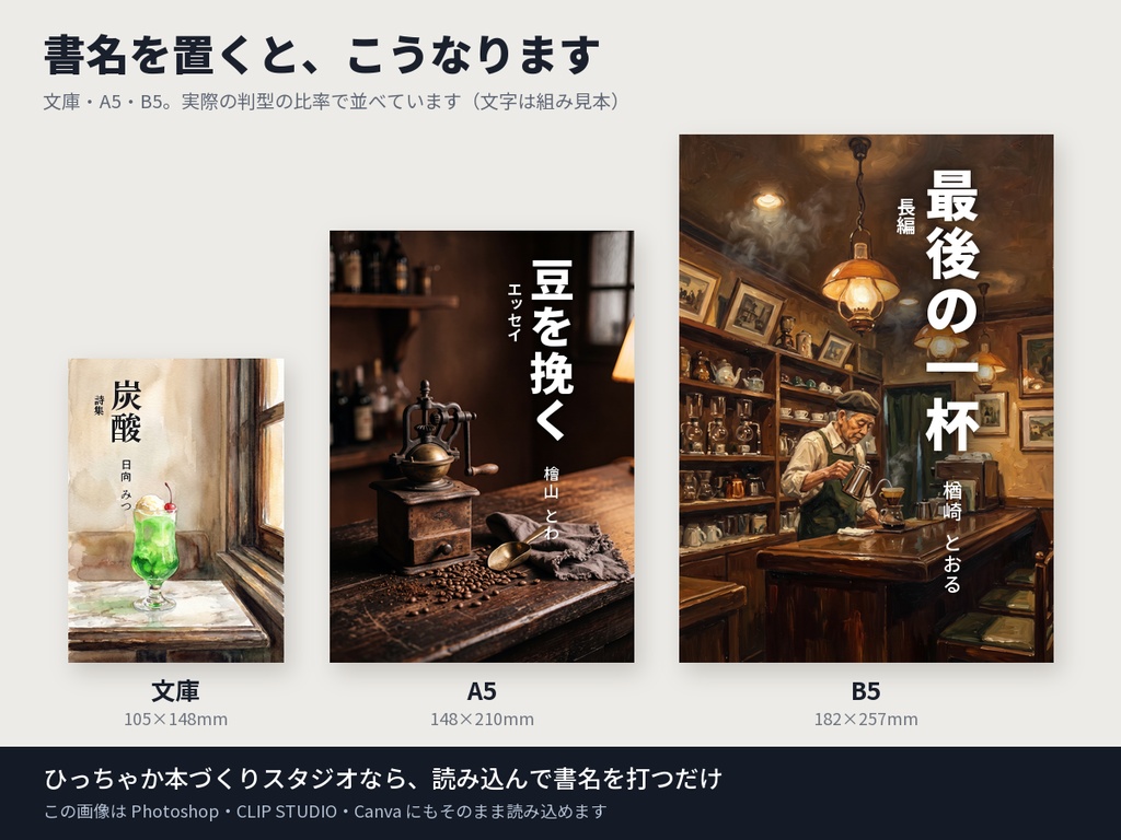 純喫茶にて|本の表紙になる喫茶店の絵10点(文庫〜B5・350dpi・商用OK)