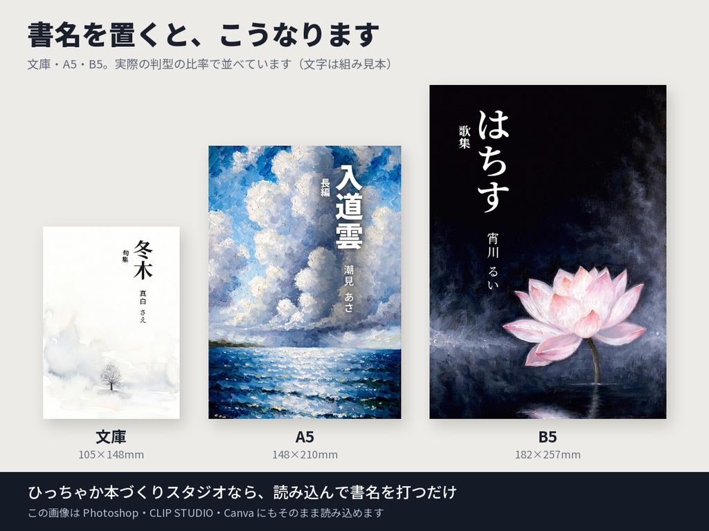 絵で引く歳時記|本の表紙になる四季の絵10点(文庫〜B5・350dpi・商用OK)
