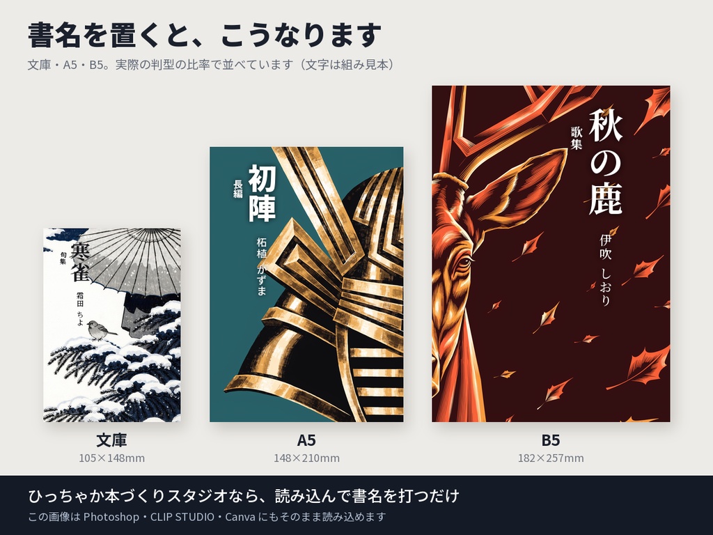 歌集のための和十選|本の表紙になる和風の絵10点(文庫〜B5・350dpi・商用OK)