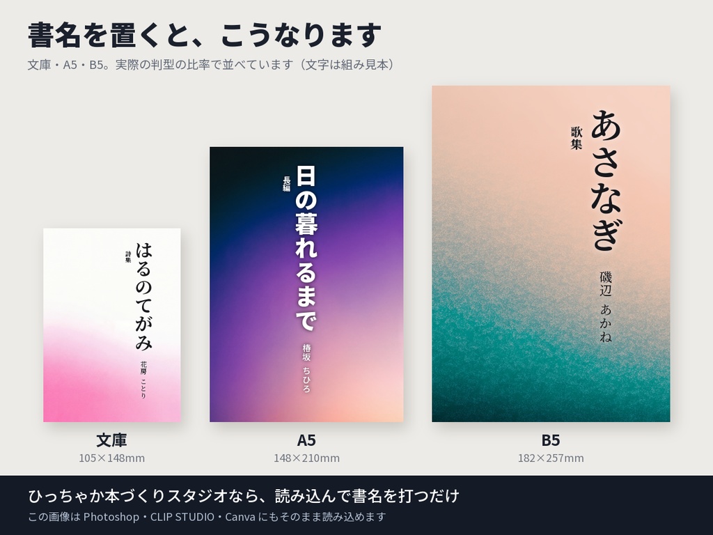 よあけとゆうぐれ|本の表紙になるグラデーション背景10点(文庫〜B5・350dpi・商用OK)