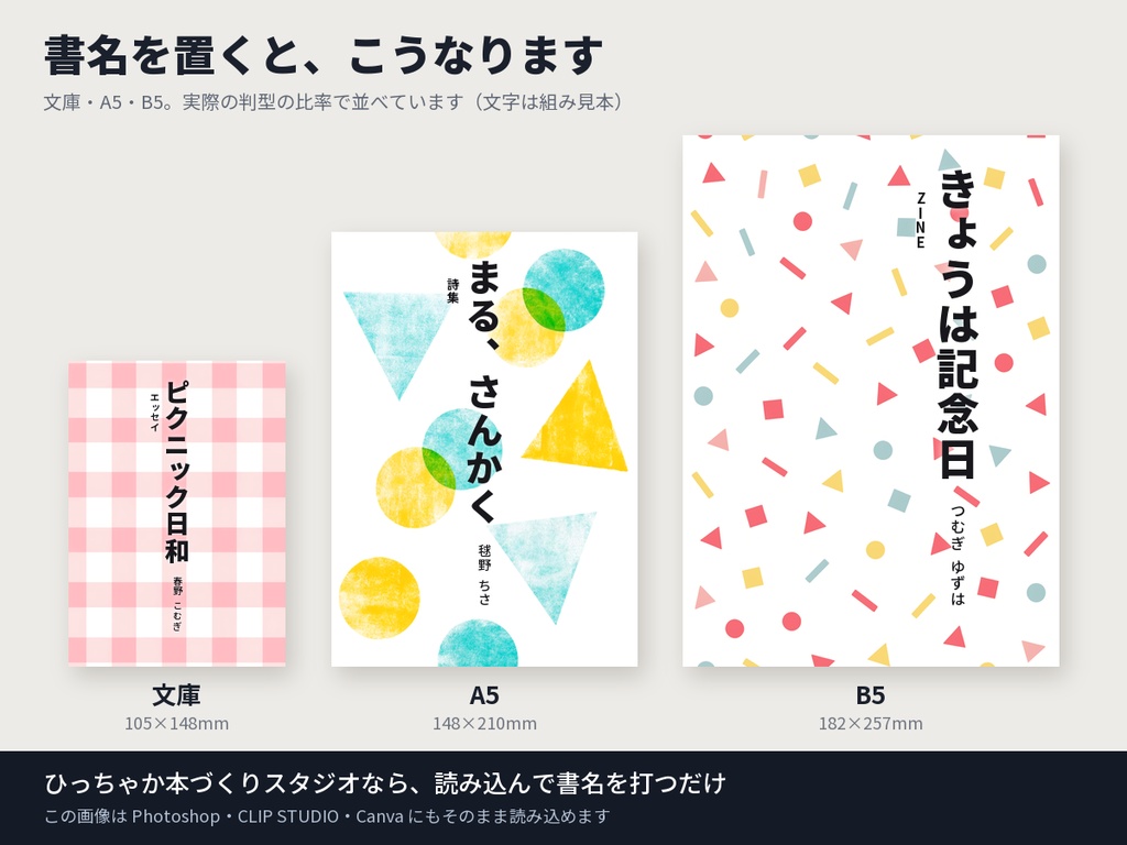 かわいいZINEの素|本の表紙になる幾何学模様10点(文庫〜B5・350dpi・商用OK)