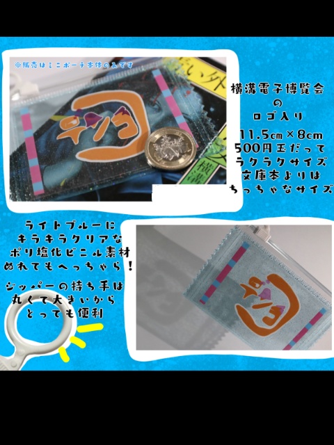 缶バッジ付ミニポーチ