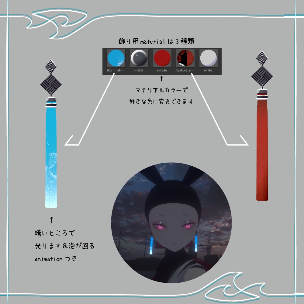 ブルーハワイのイヤリング