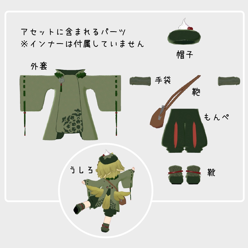 おやつのコート