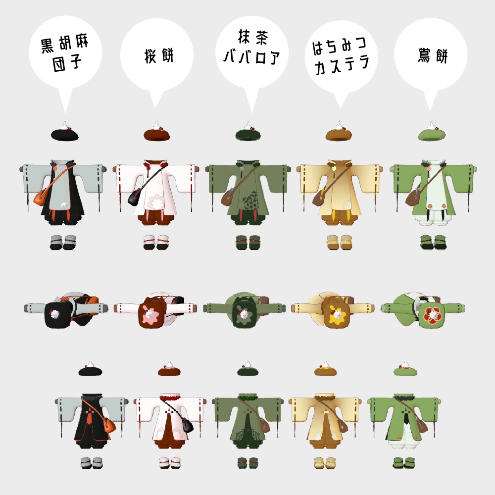 おやつのコート