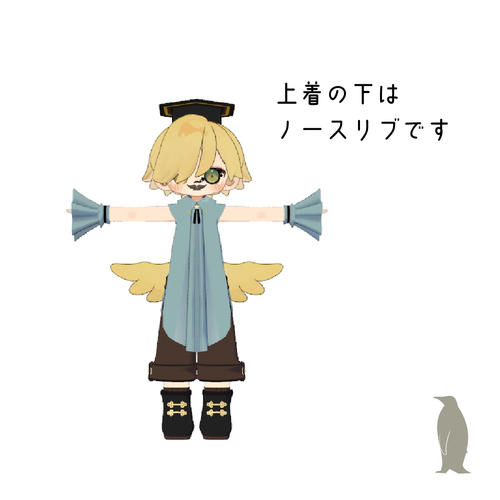 てんさいペンギン