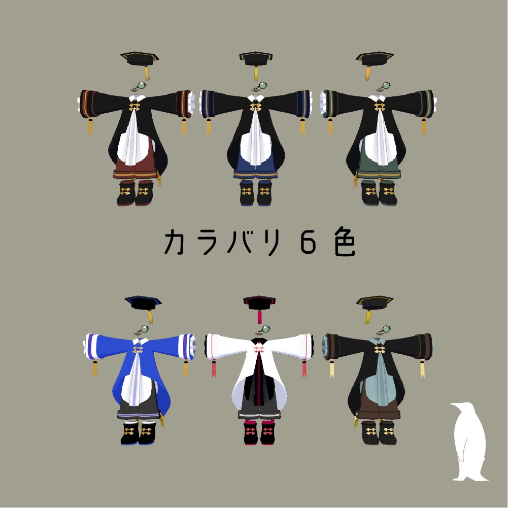 てんさいペンギン