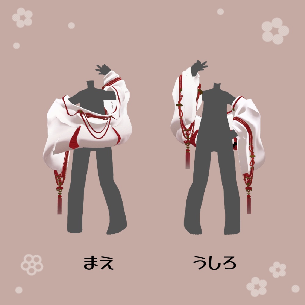 えくすてんそで