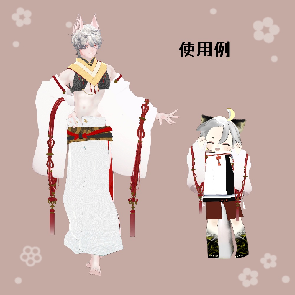 えくすてんそで