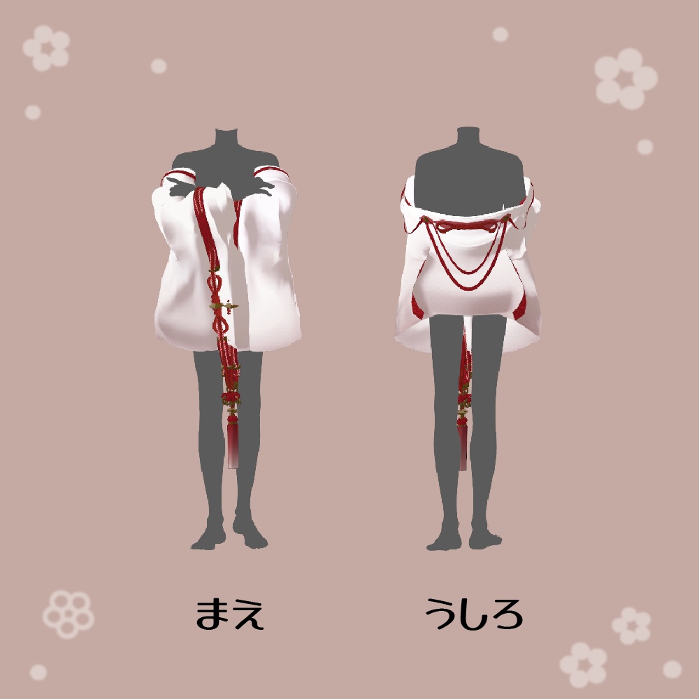 えくすてんそで