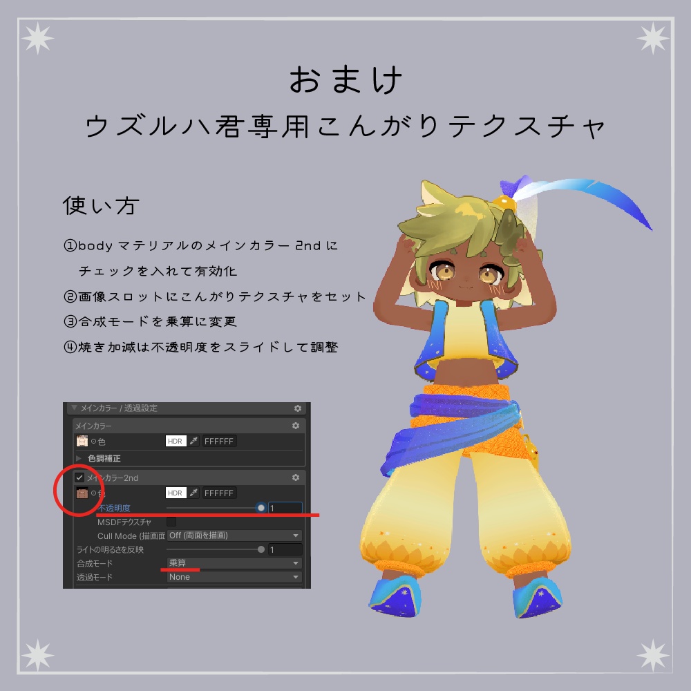 へなちょこランプの精