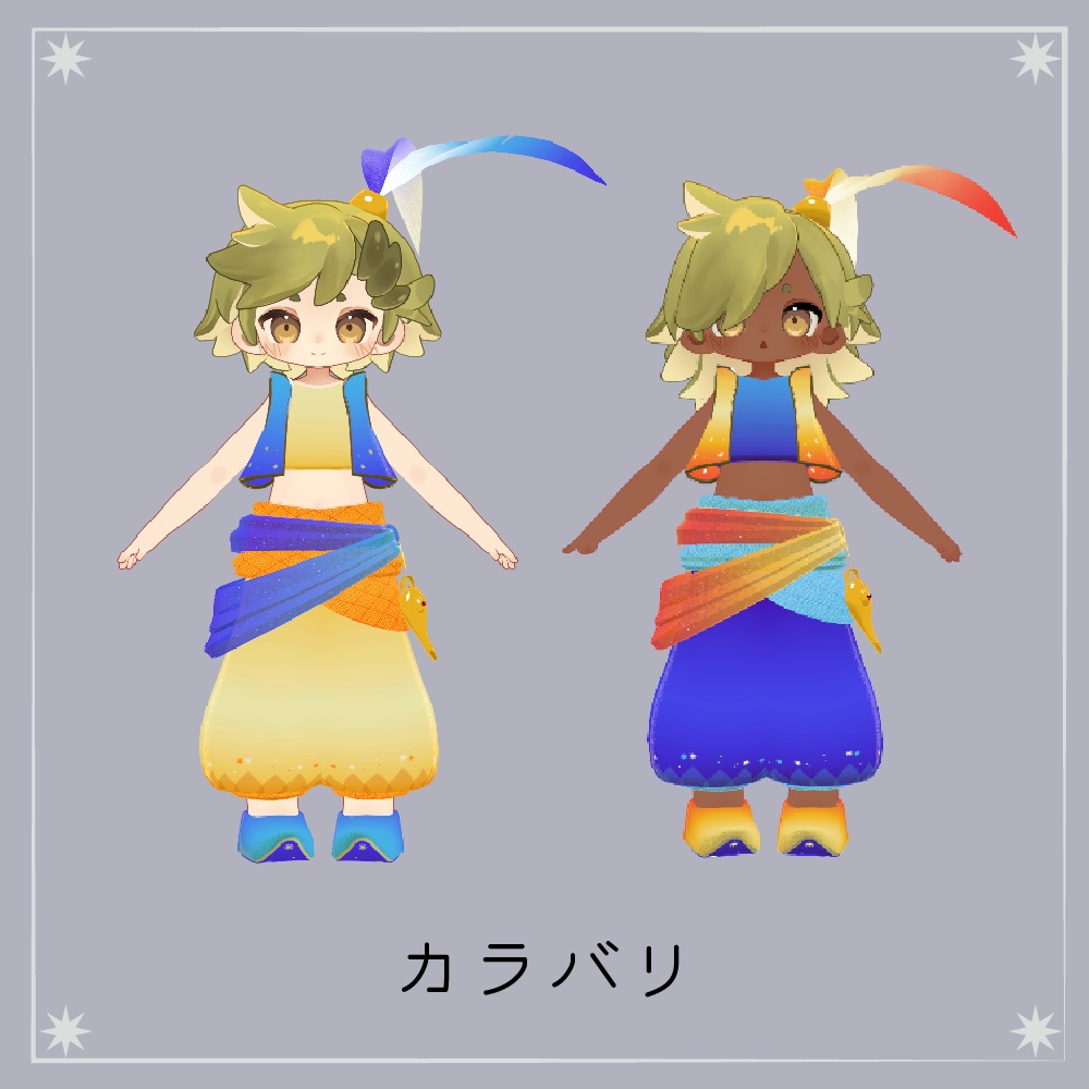 へなちょこランプの精