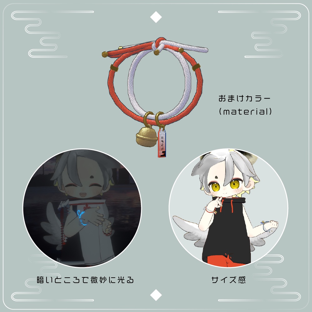 組紐の御守