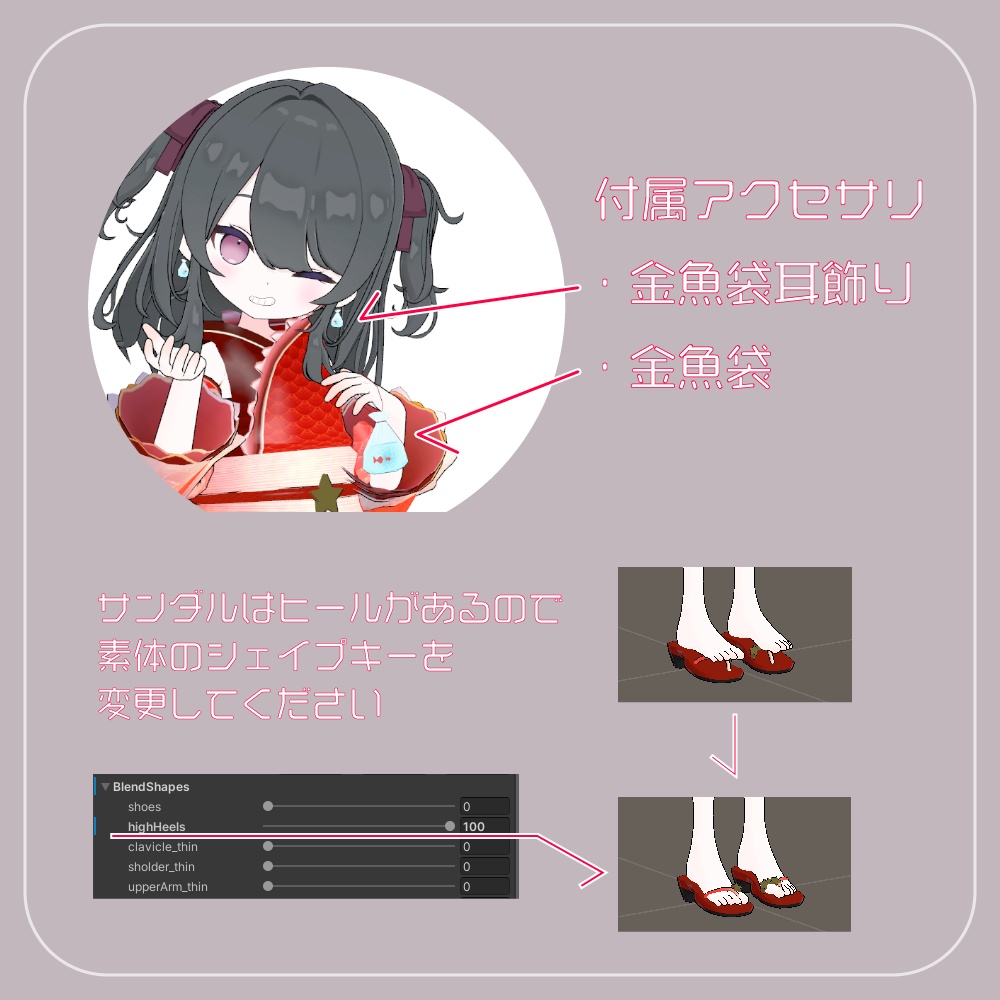 きんぎょひめ