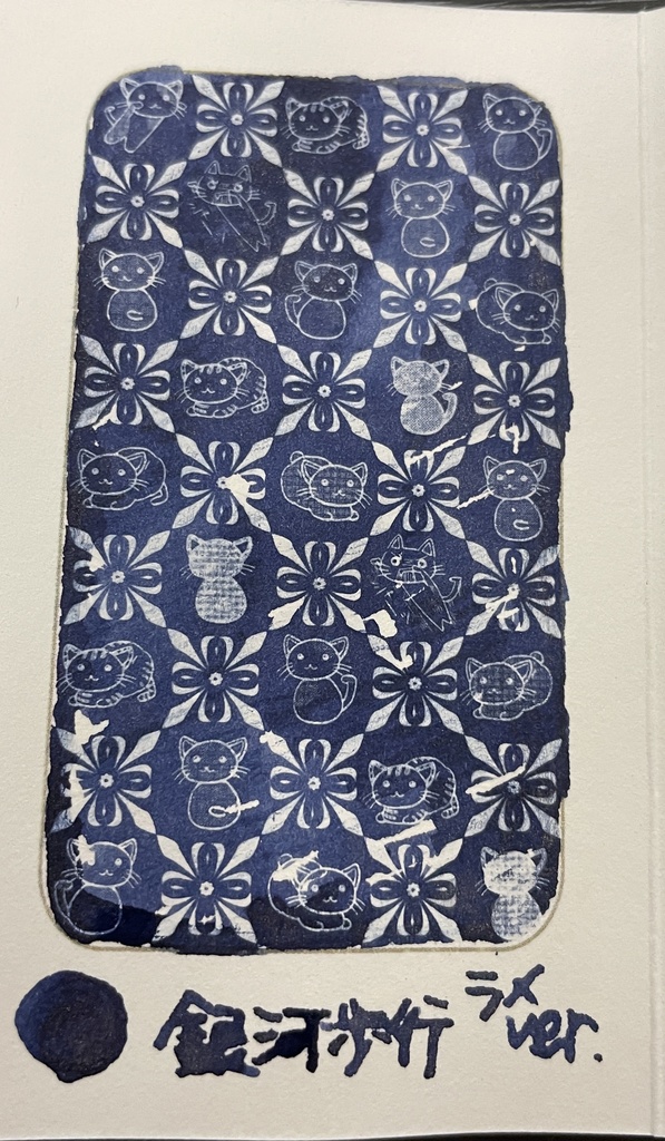 オリジナルインク