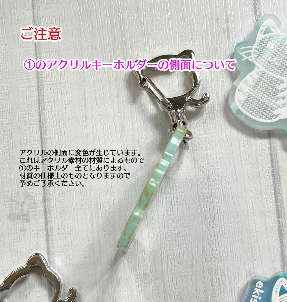 アクリルキーホルダー(ねこ)