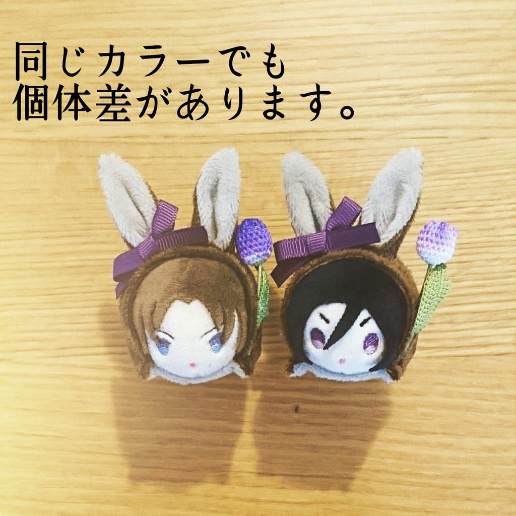 もちマス きぐるみ お花のミニうさぎ