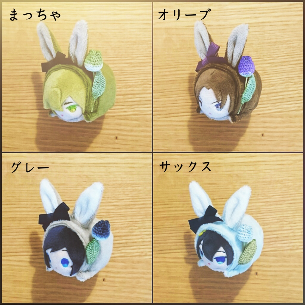 もちマス きぐるみ お花のミニうさぎ