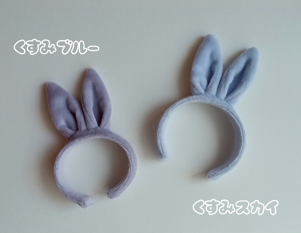 バニーちゃんカチューシャ くすみカラー