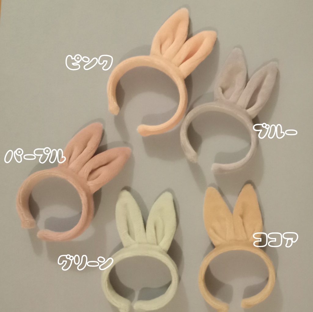 バニーちゃんカチューシャ くすみカラー