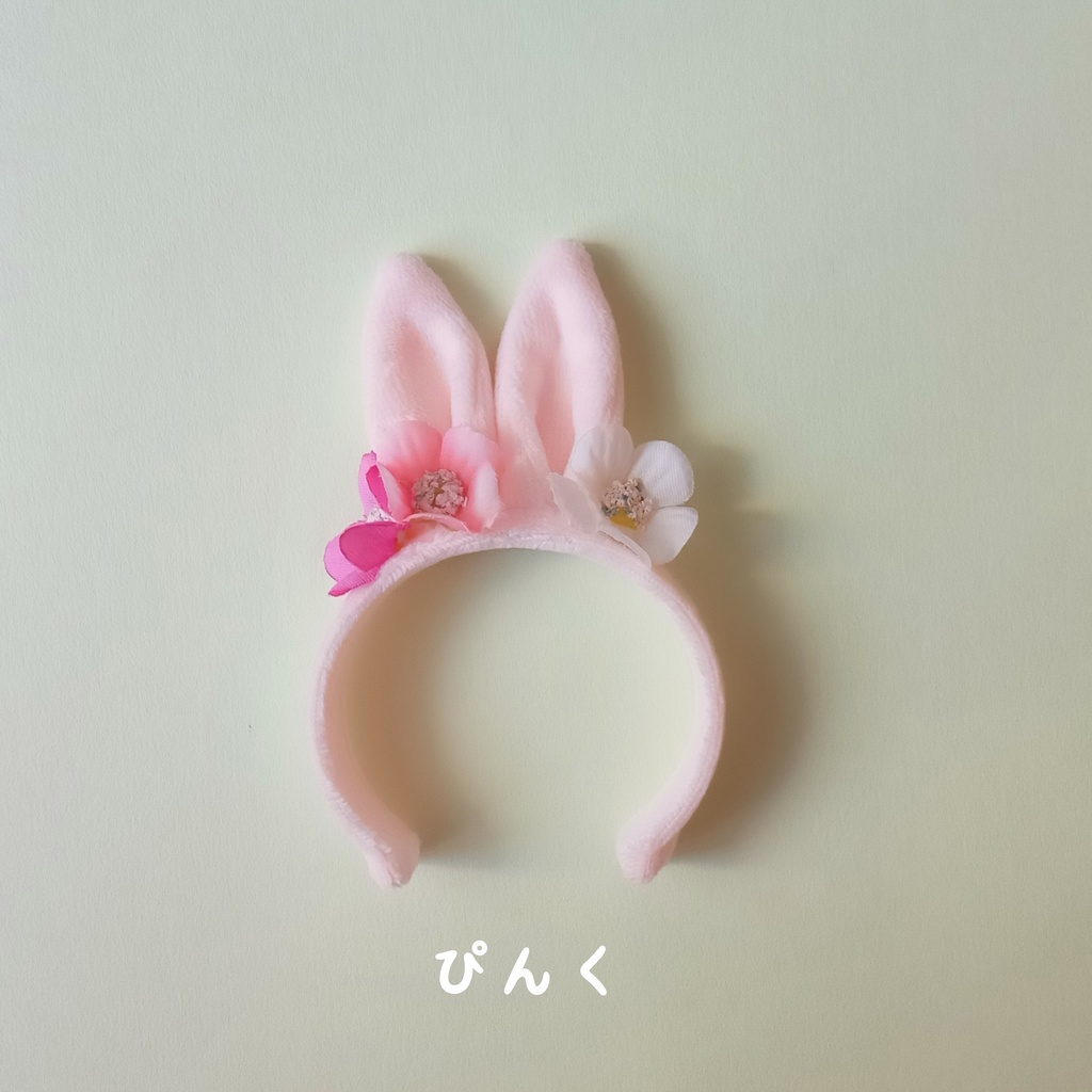 小さなお花のバニーちゃんカチューシャ