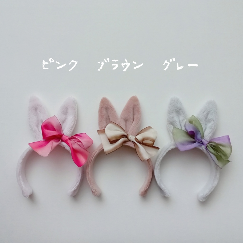 大きなシルクリボンのバニーちゃんカチューシャ