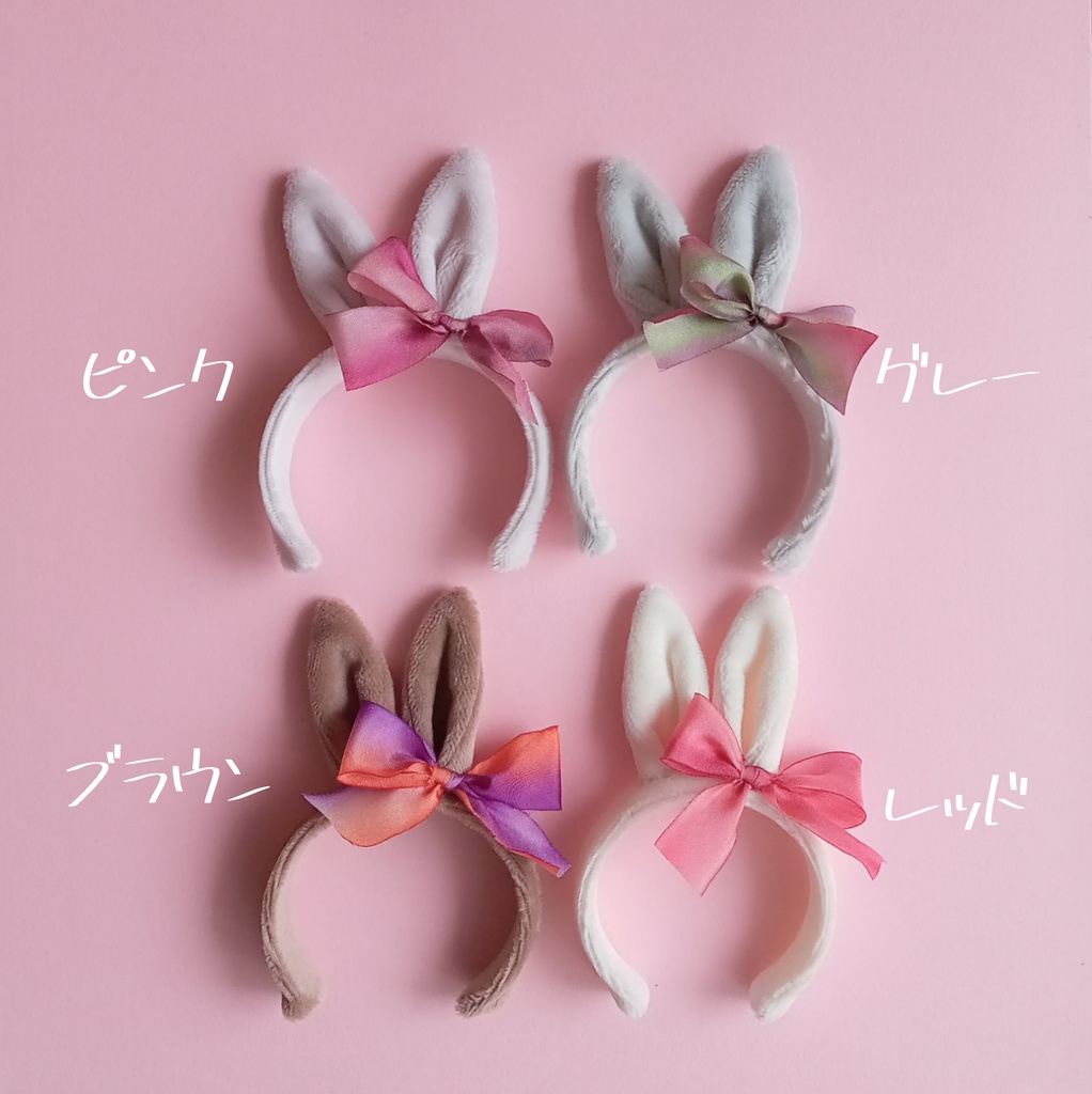 シルクリボンのバニーちゃんカチューシャ