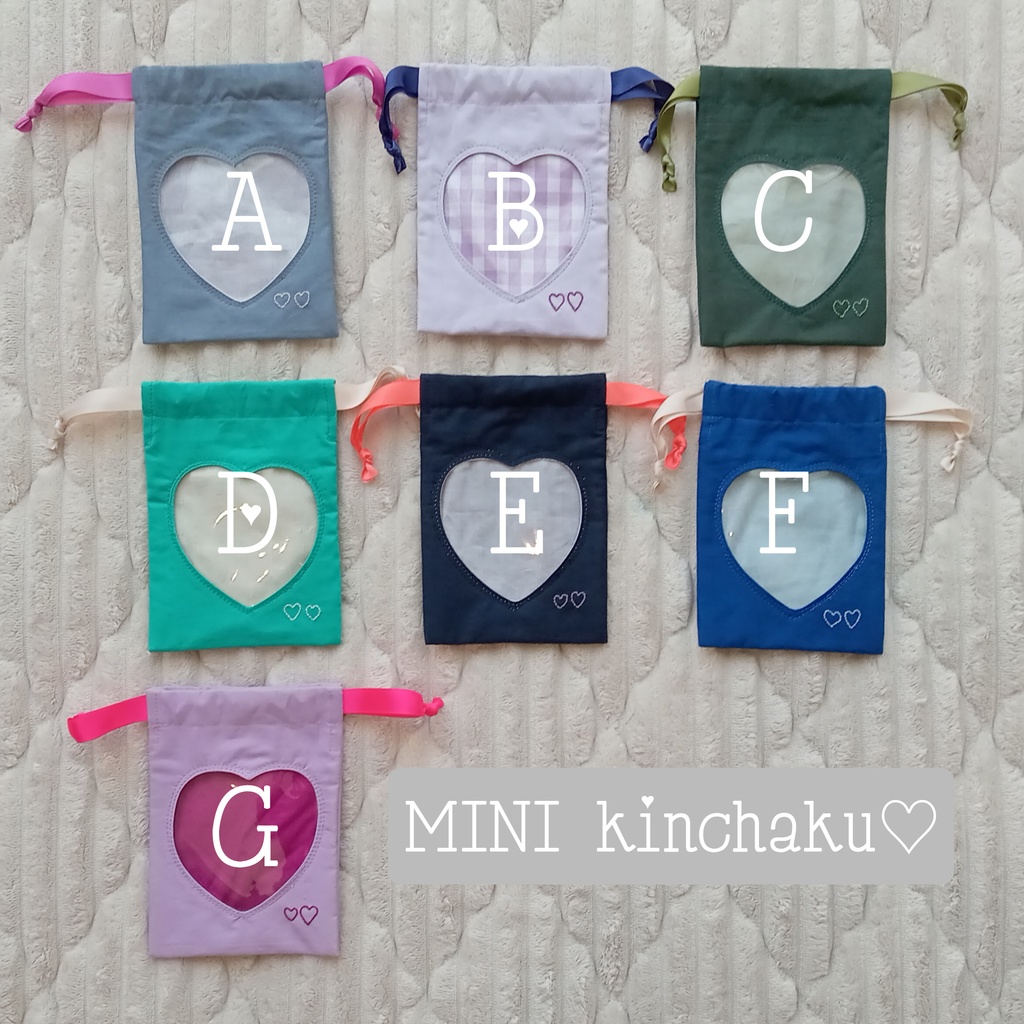 ぬい巾着 ミニサイズ