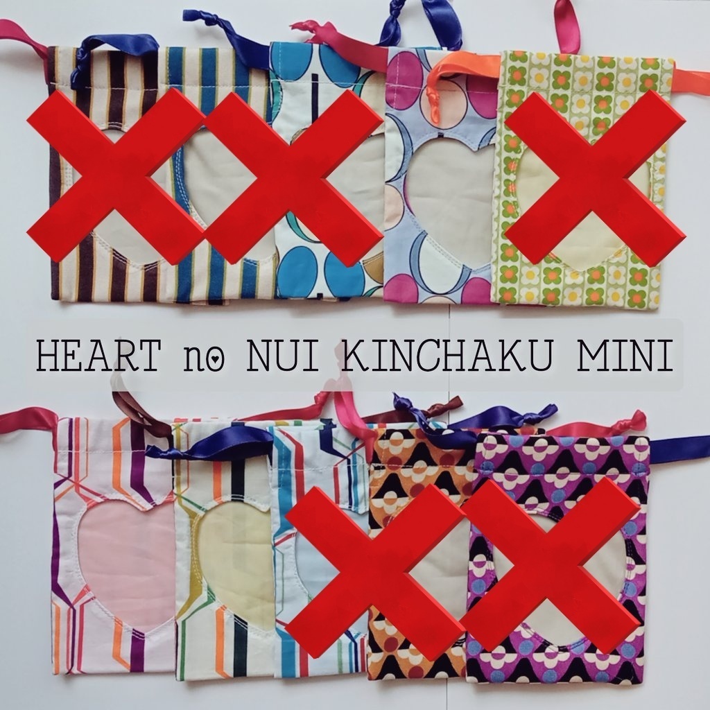 ぬい巾着【ミニサイズ】　1/11持ち帰り分