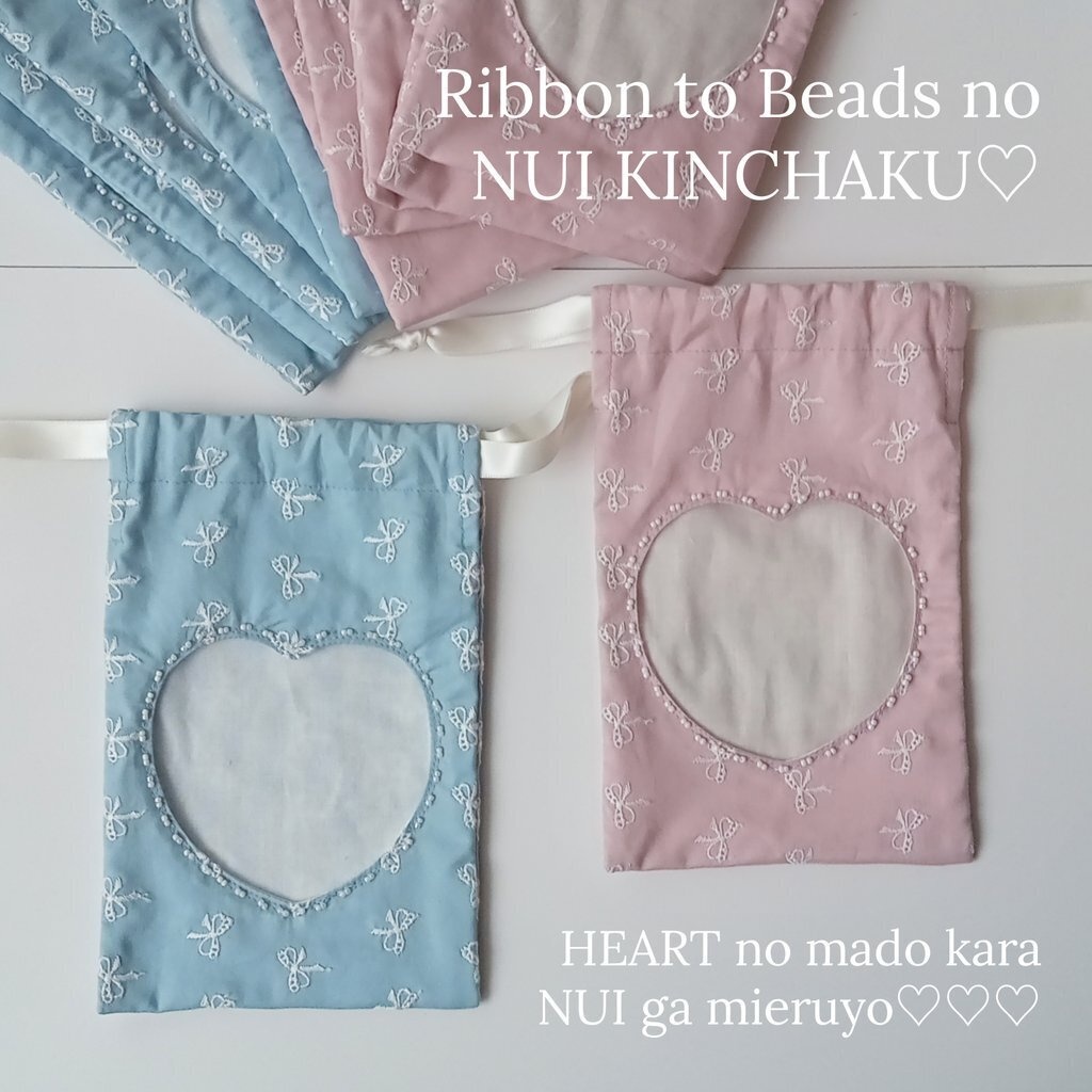 リボンとビーズのぬい巾着