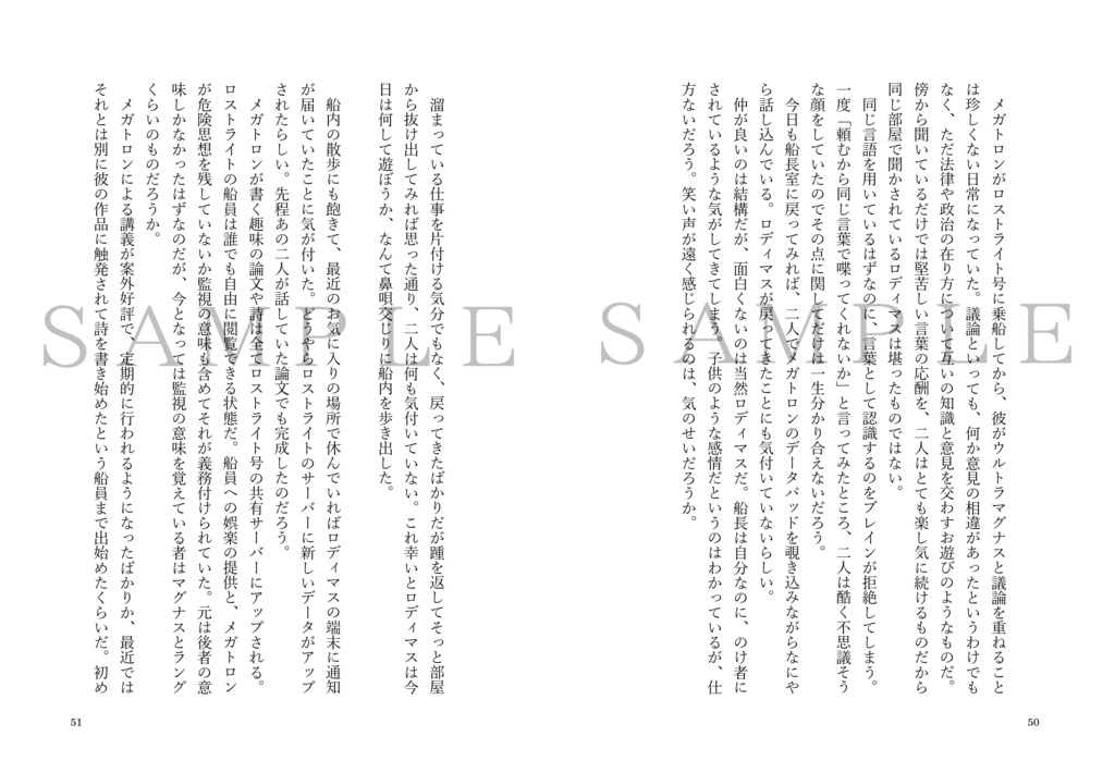 鯨の詩