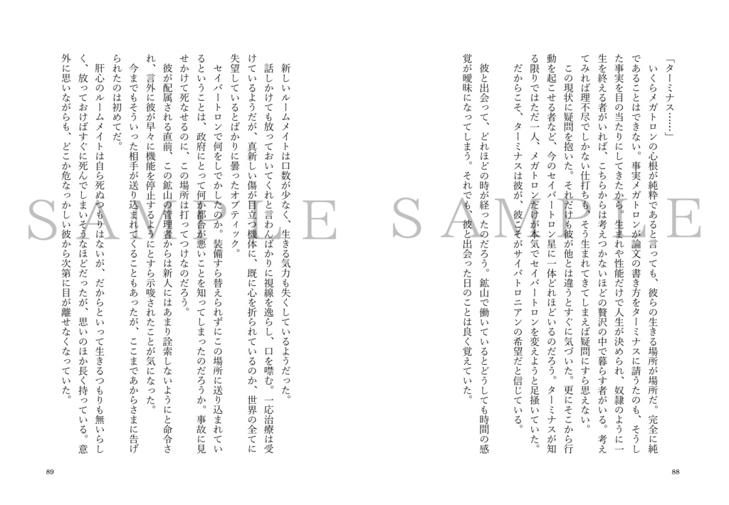 鯨の詩