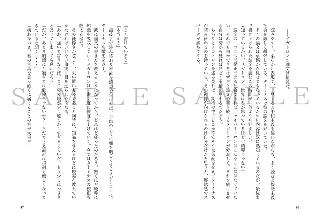 鯨の詩