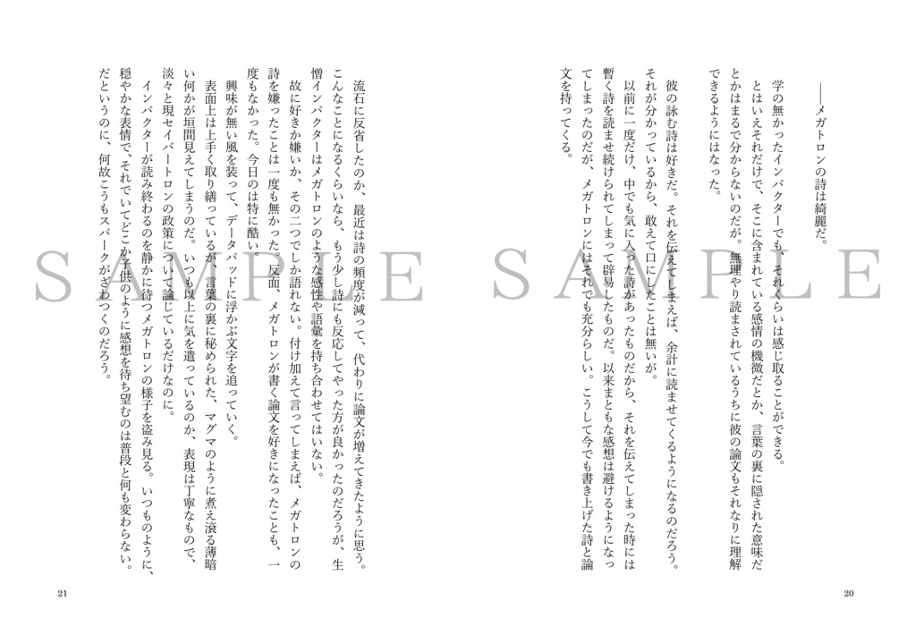 鯨の詩