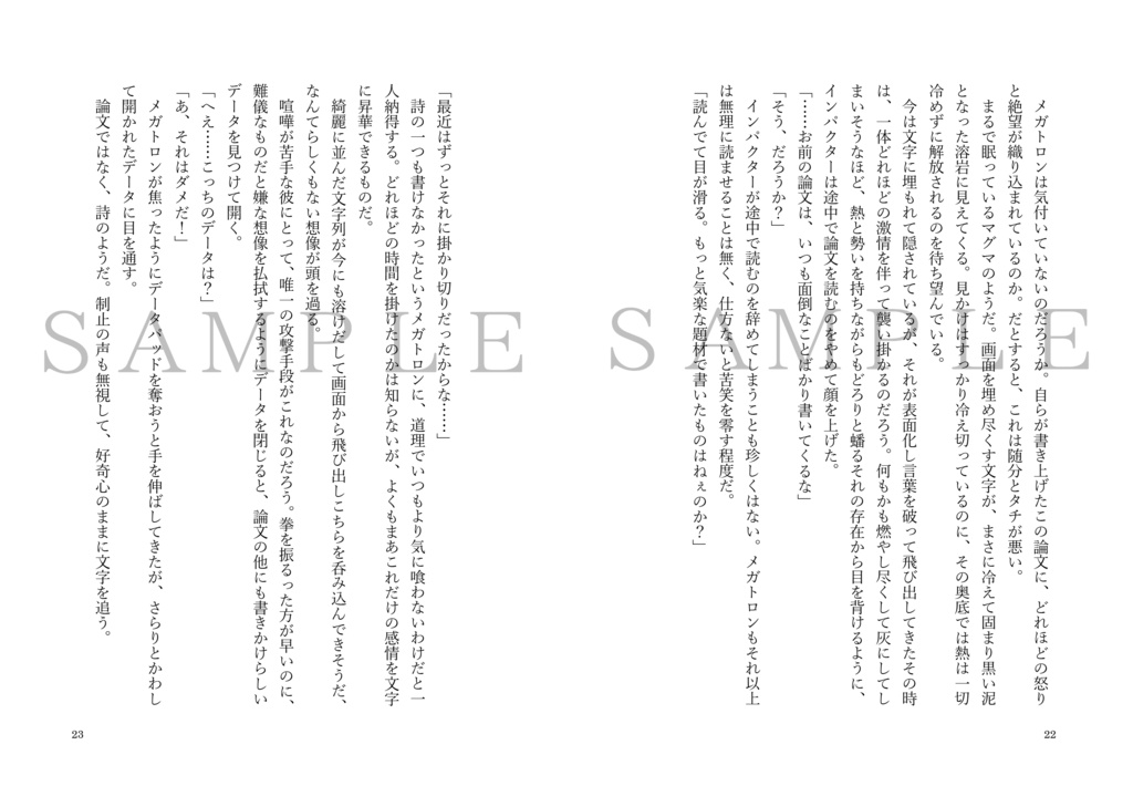 鯨の詩