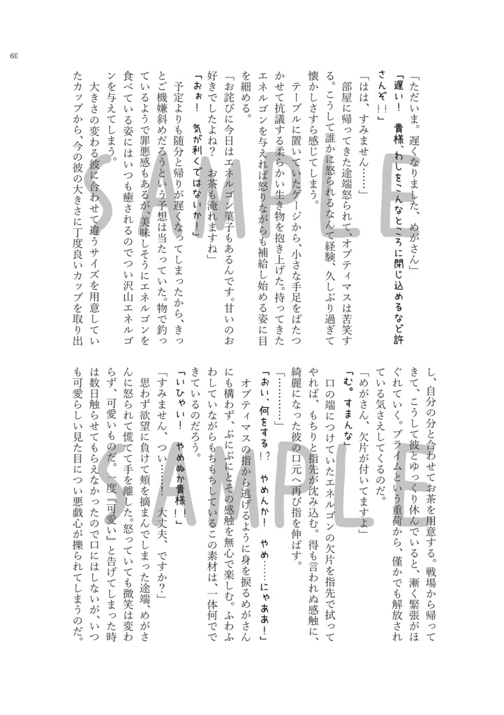 たぶん素材は綿100%