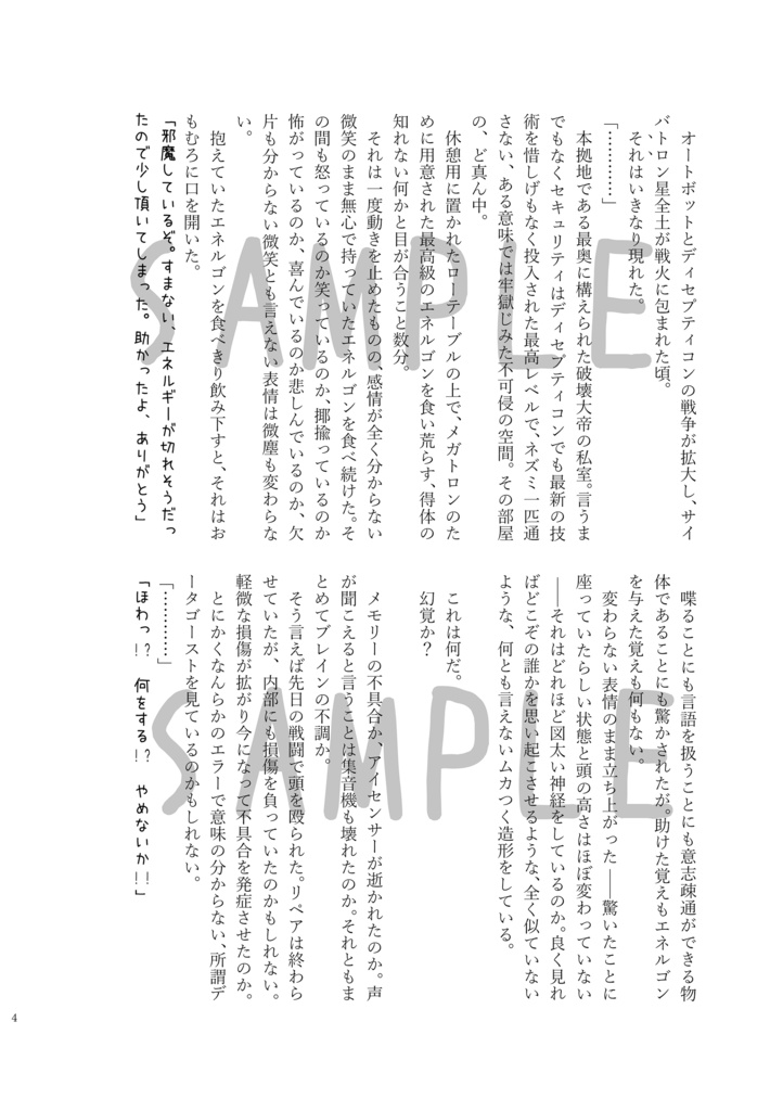 たぶん素材は綿100%