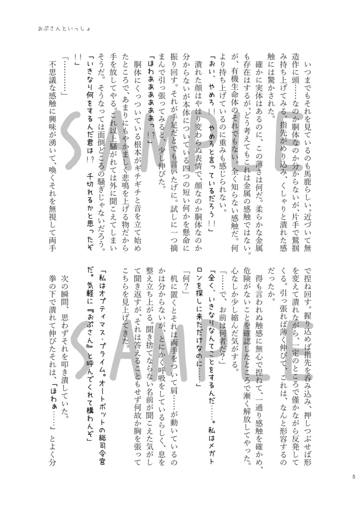 たぶん素材は綿100%