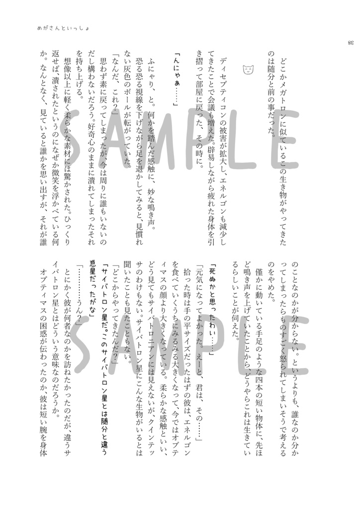 たぶん素材は綿100%