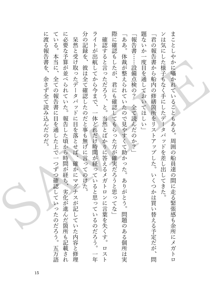 愛しているの伝え方
