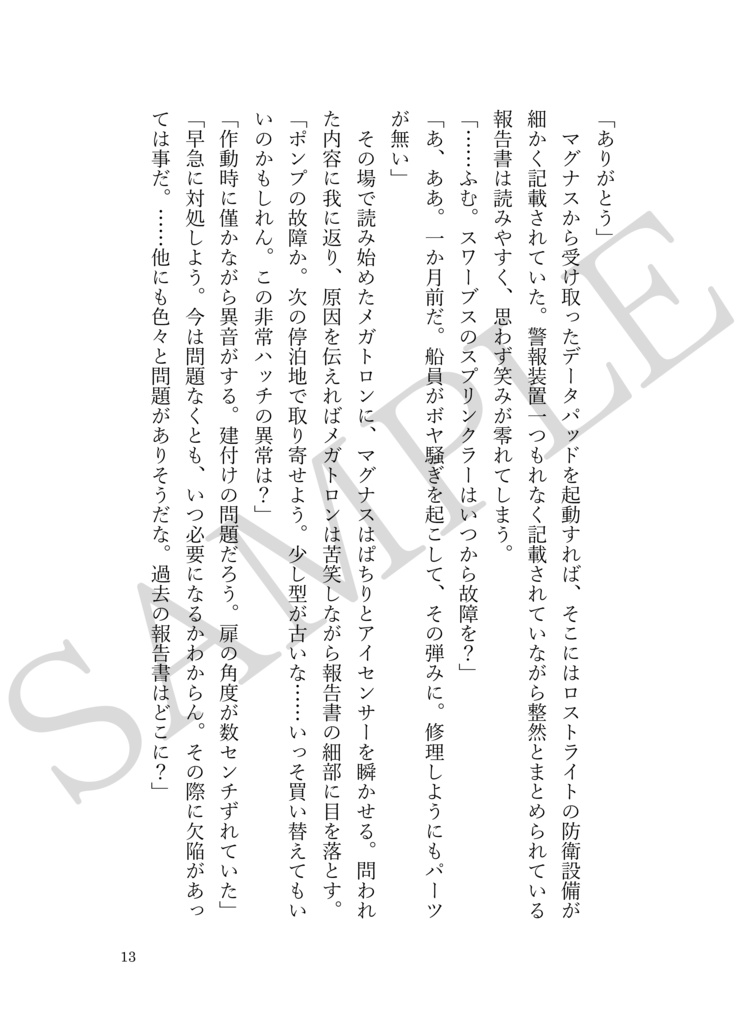 愛しているの伝え方