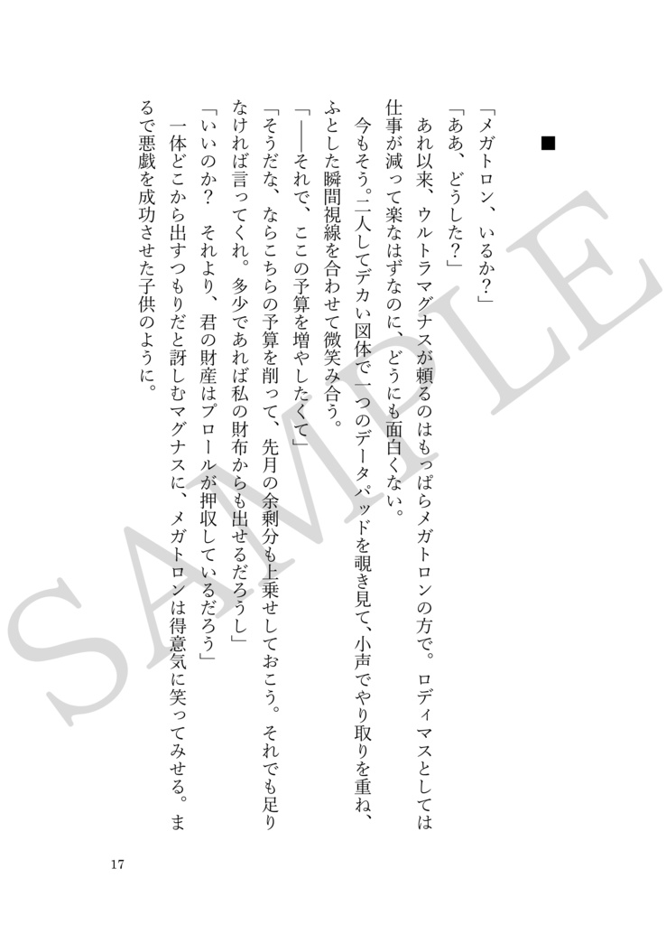 愛しているの伝え方