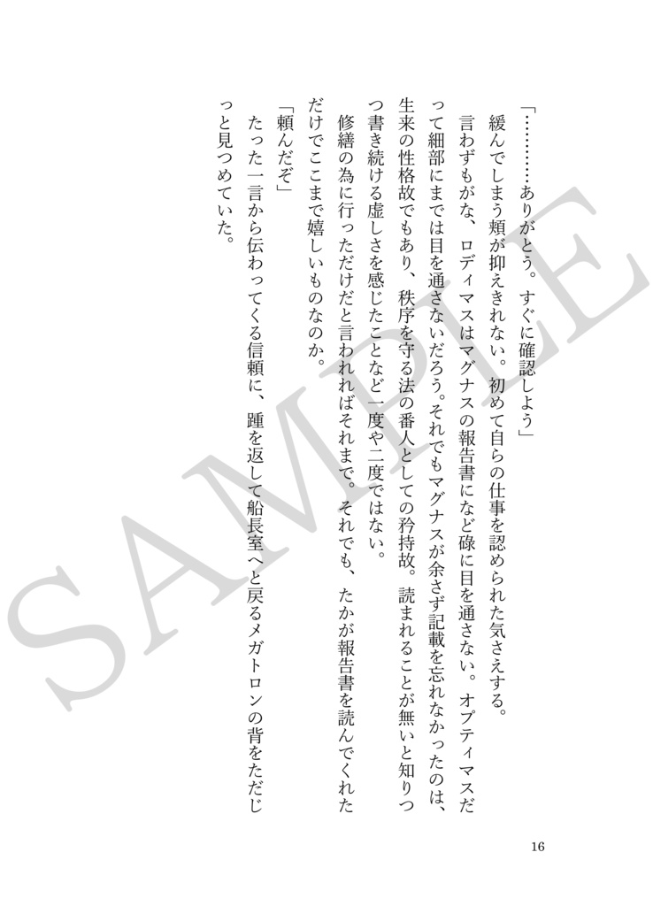愛しているの伝え方