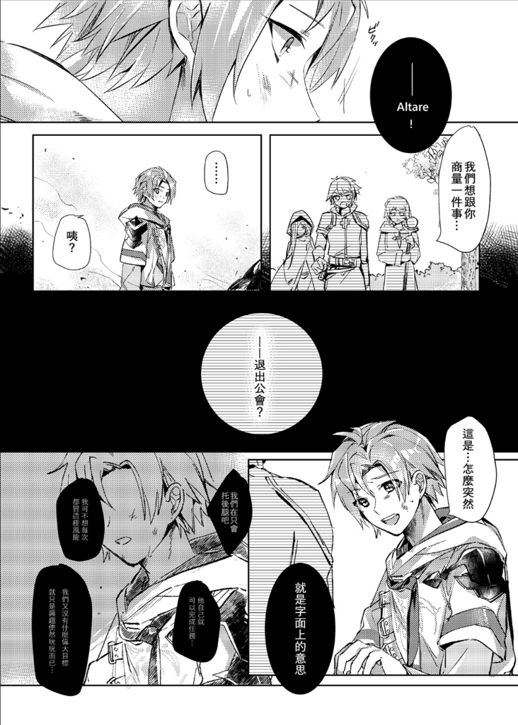 【DL版・同人誌】《The Beginning》