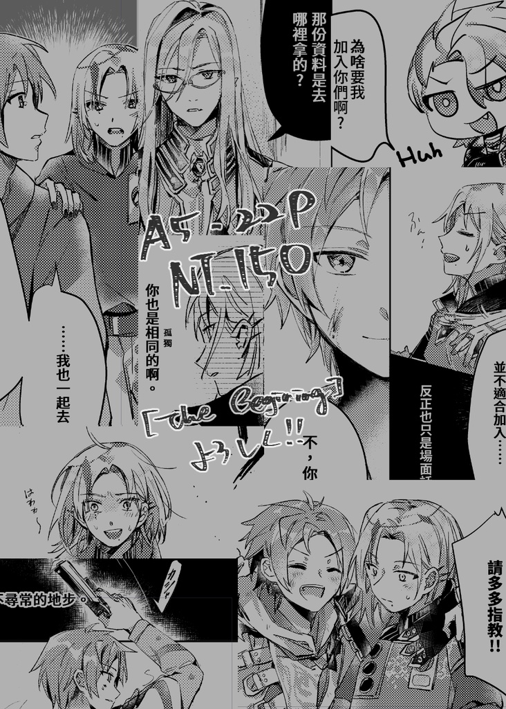 【DL版・同人誌】《The Beginning》