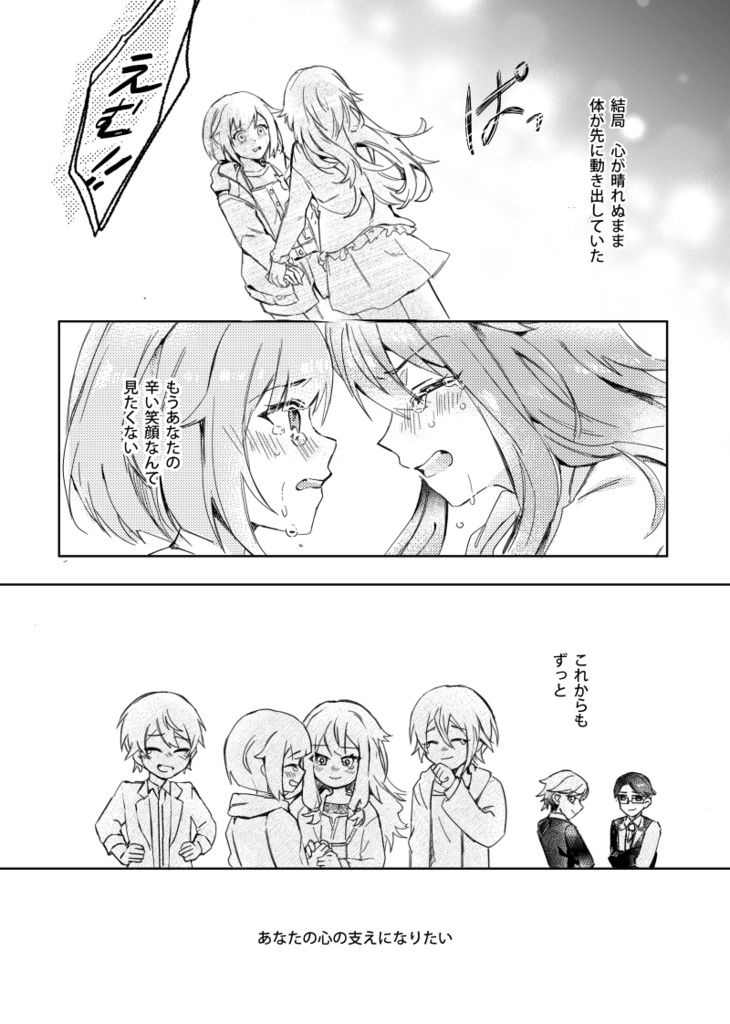 【寧々えむ】愛の確かめ方