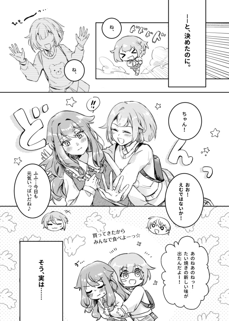 【寧々えむ】愛の確かめ方