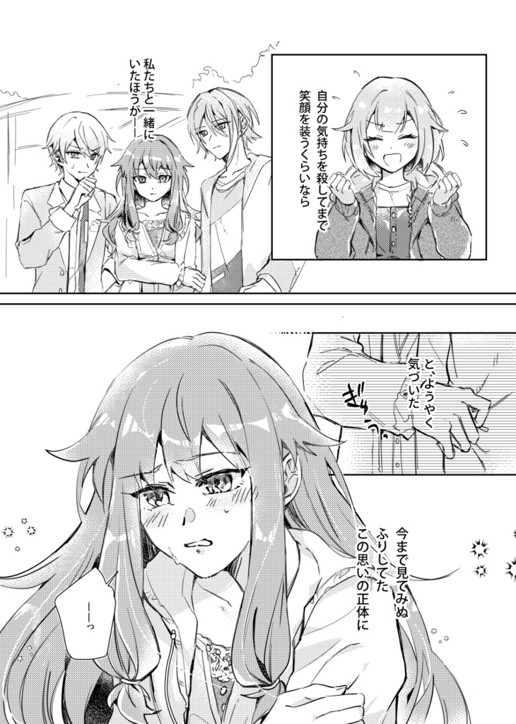 【寧々えむ】愛の確かめ方