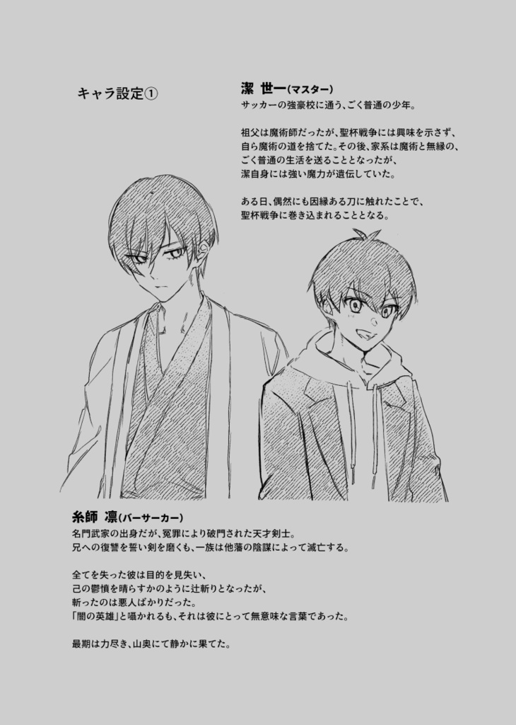 rnis【Fate】※合同本